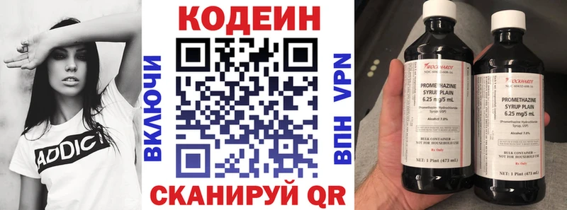 Codein напиток Lean (лин)  Суровикино 