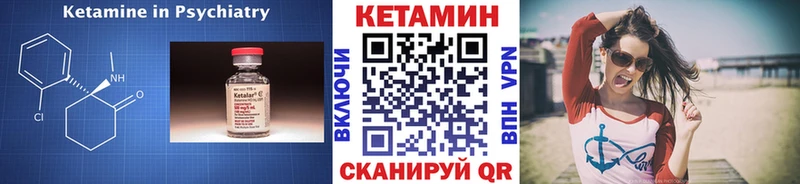 Кетамин ketamine  Суровикино 
